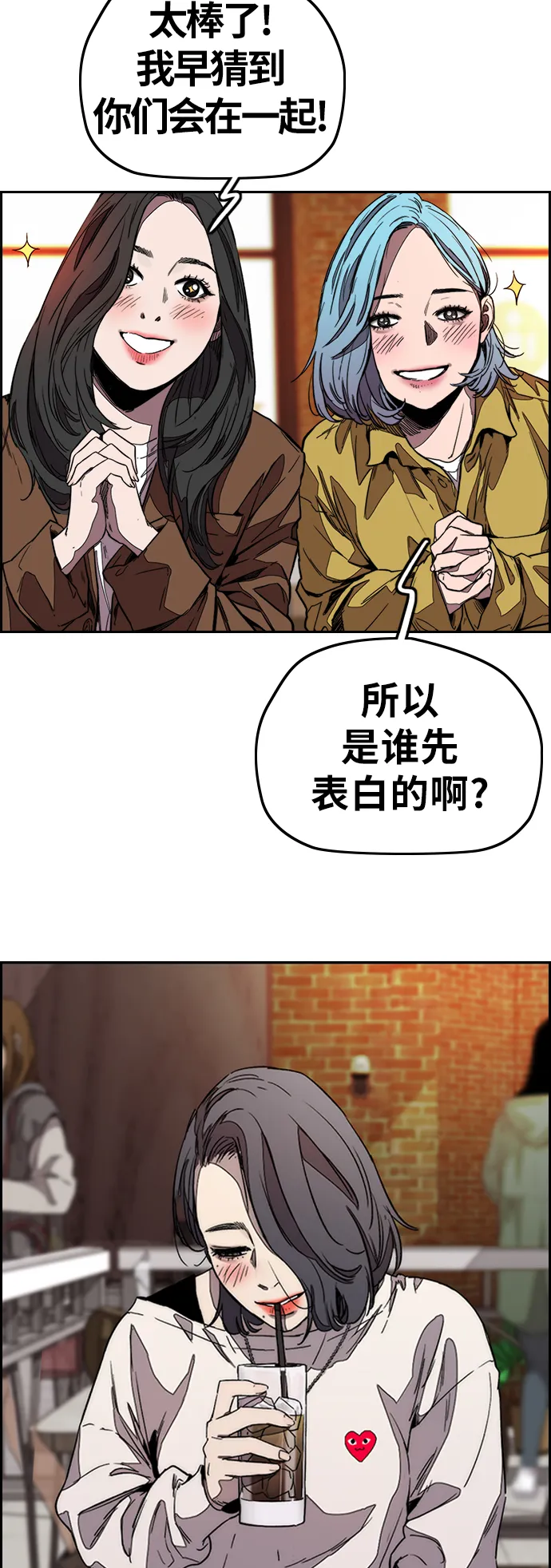 [第3部] 第117话 拘束的饭局 第22页