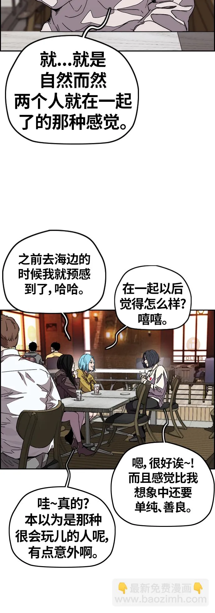 [第3部] 第117话 拘束的饭局 第23页