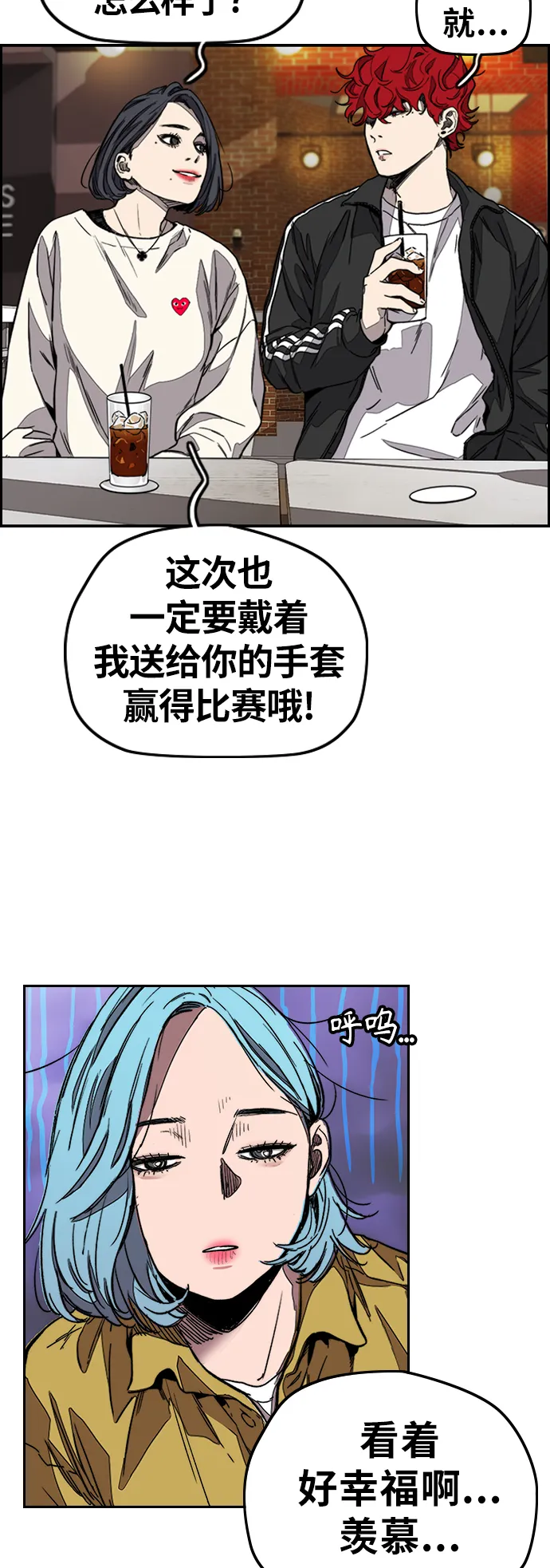 [第3部] 第117话 拘束的饭局 第32页