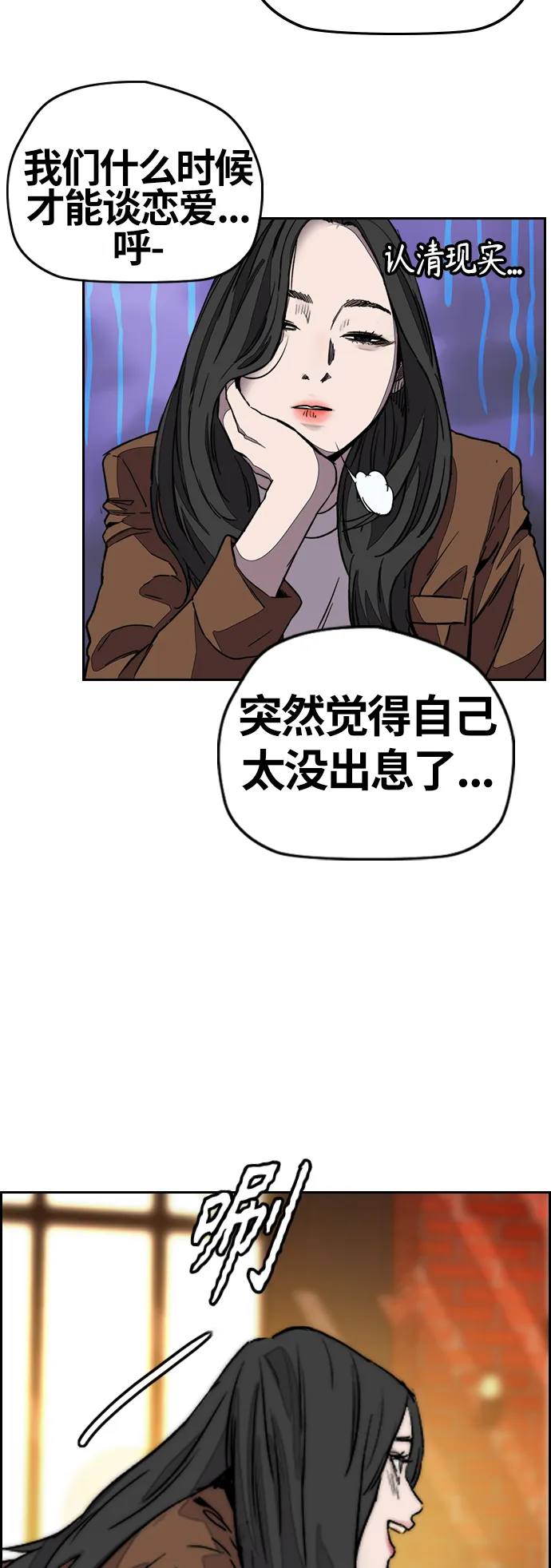 [第3部] 第117话 拘束的饭局 第33页
