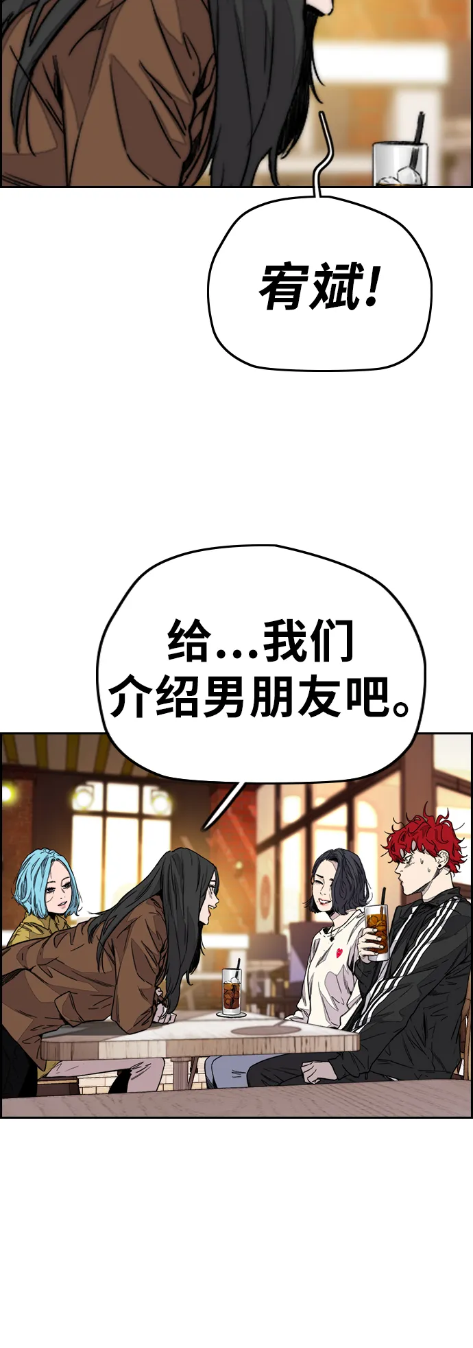 [第3部] 第117话 拘束的饭局 第34页