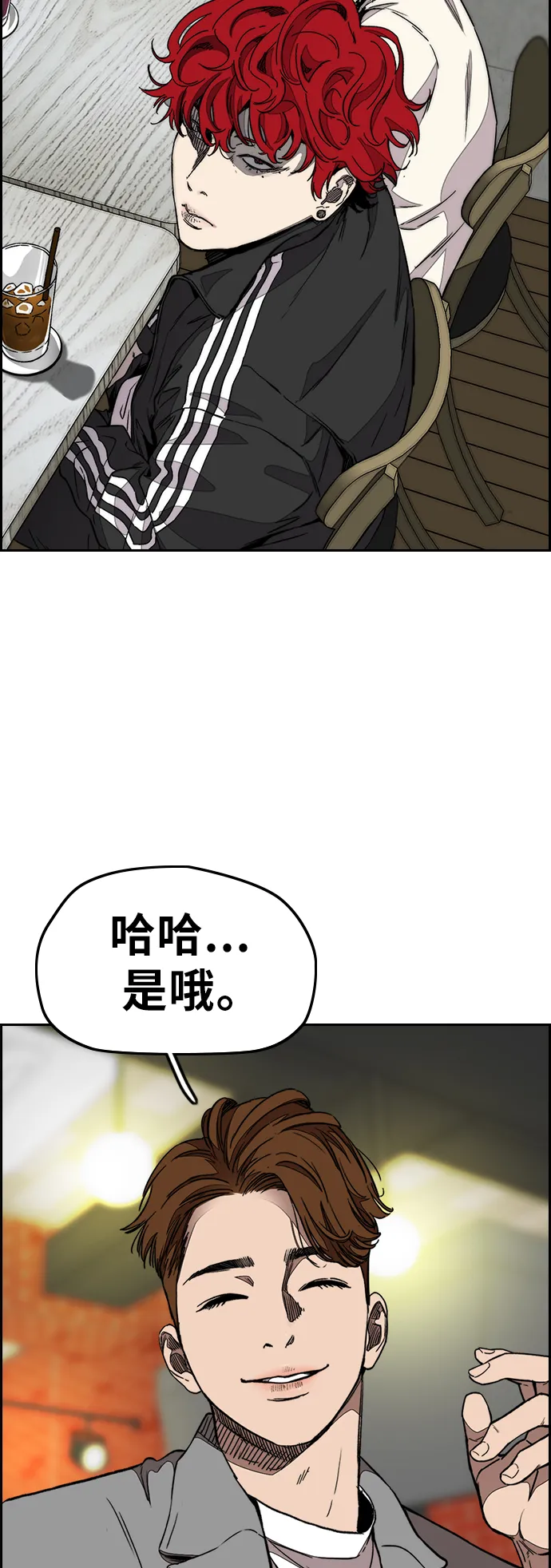 [第3部] 第117话 拘束的饭局 第38页