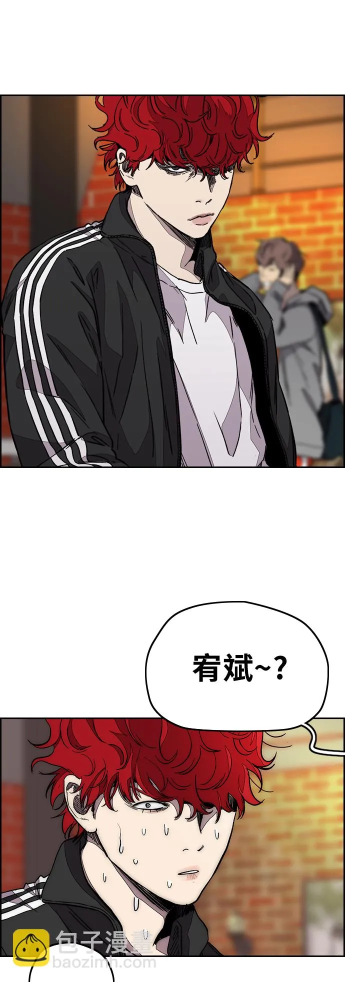 [第3部] 第117话 拘束的饭局 第42页