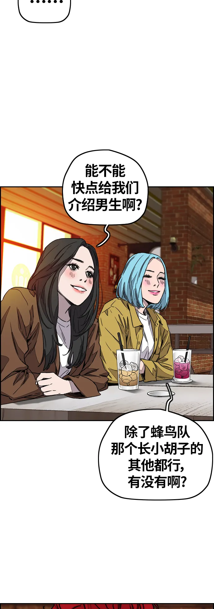 [第3部] 第117话 拘束的饭局 第43页