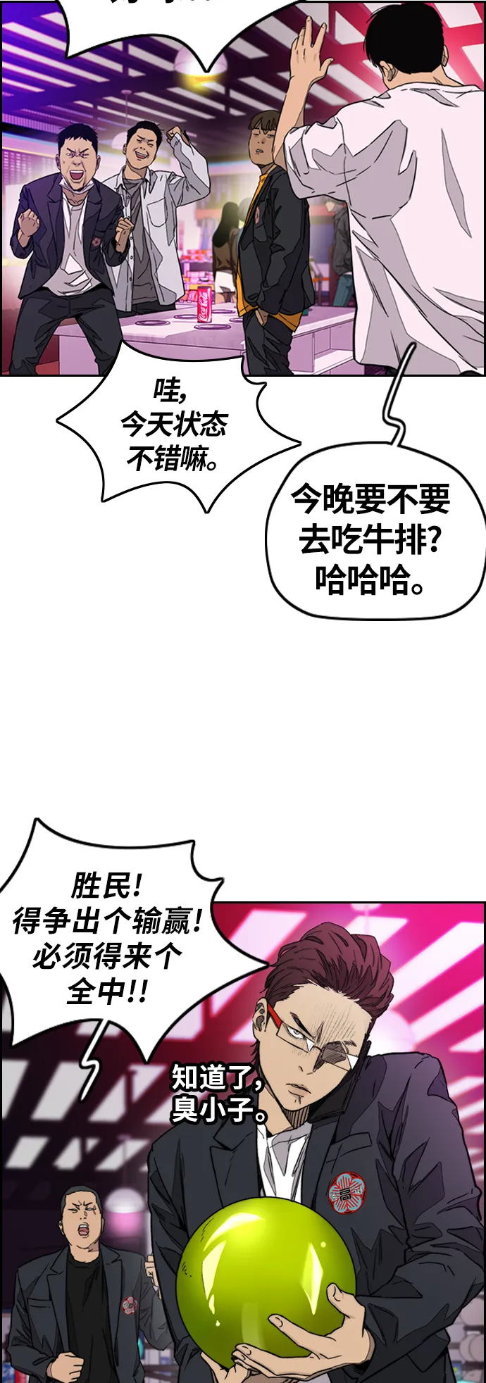 [第3部] 第117话 拘束的饭局 第48页