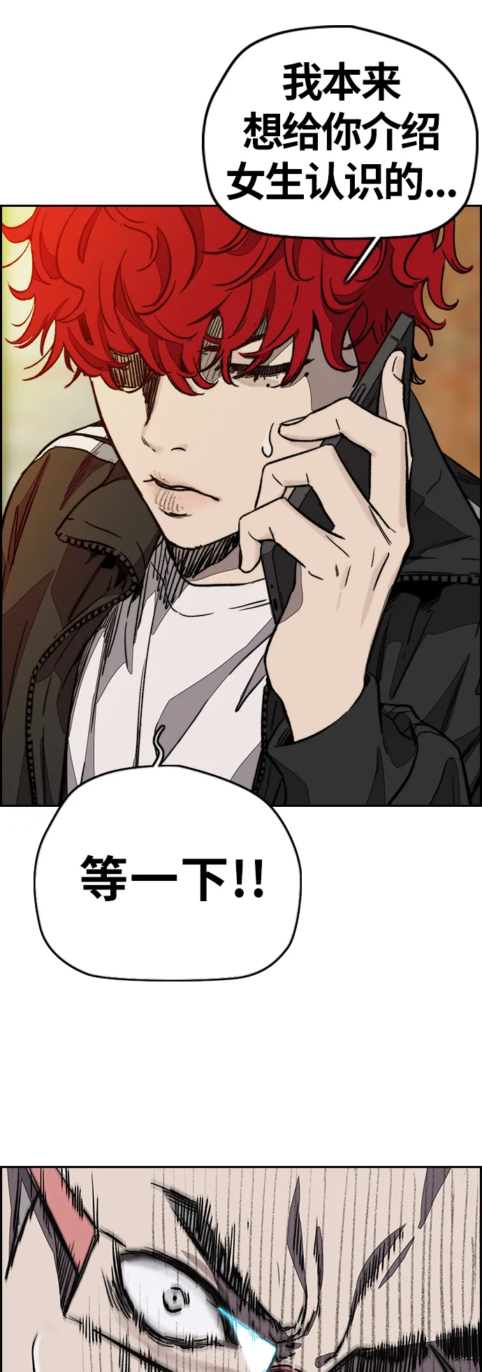 [第3部] 第117话 拘束的饭局 第50页
