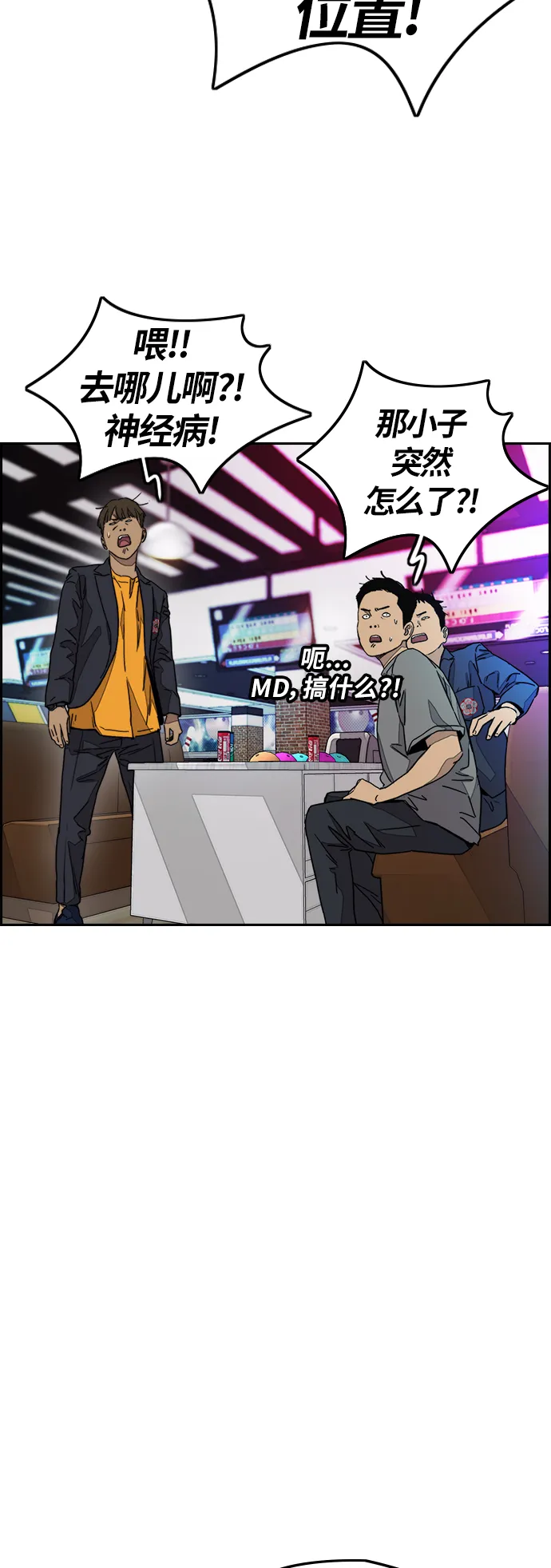 [第3部] 第117话 拘束的饭局 第53页