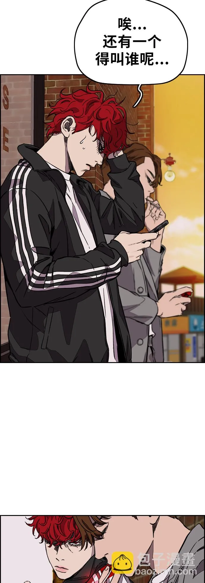 [第3部] 第117话 拘束的饭局 第54页