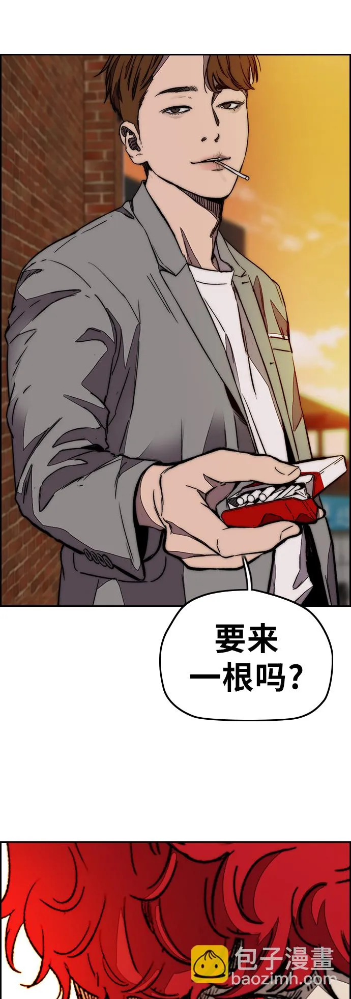 [第3部] 第117话 拘束的饭局 第56页