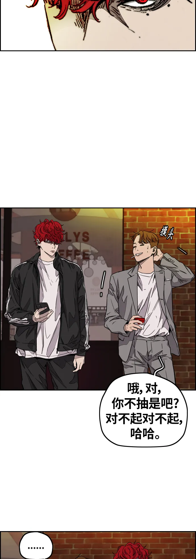 [第3部] 第117话 拘束的饭局 第57页