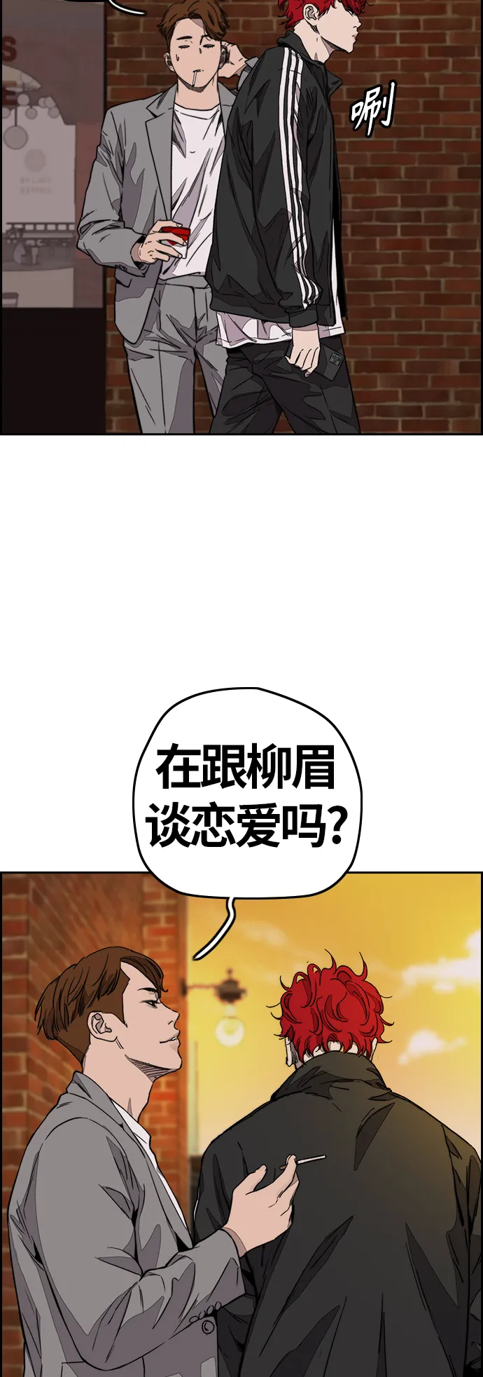 [第3部] 第117话 拘束的饭局 第58页
