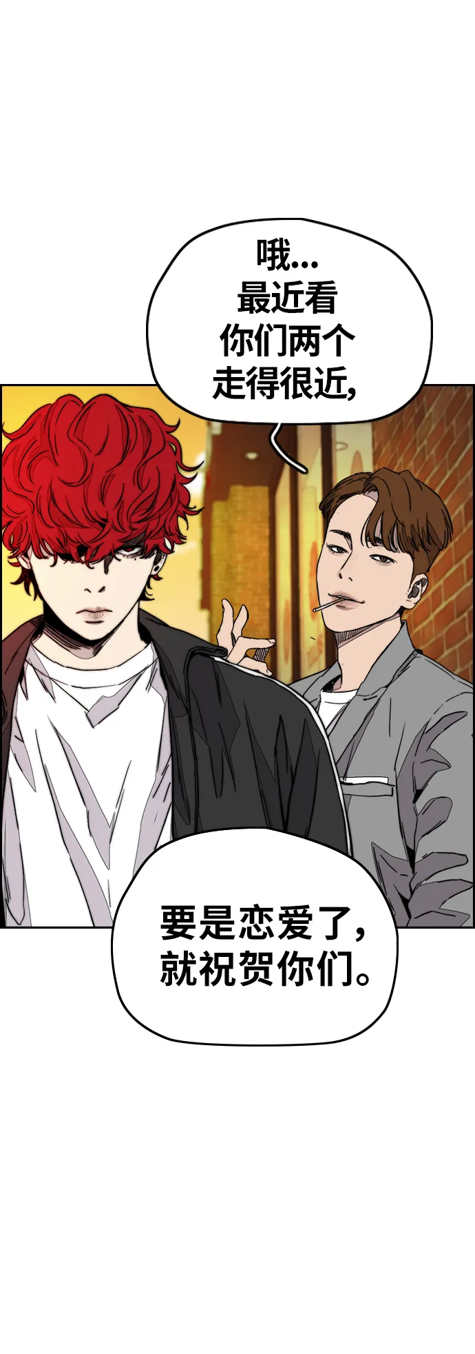 [第3部] 第117话 拘束的饭局 第60页