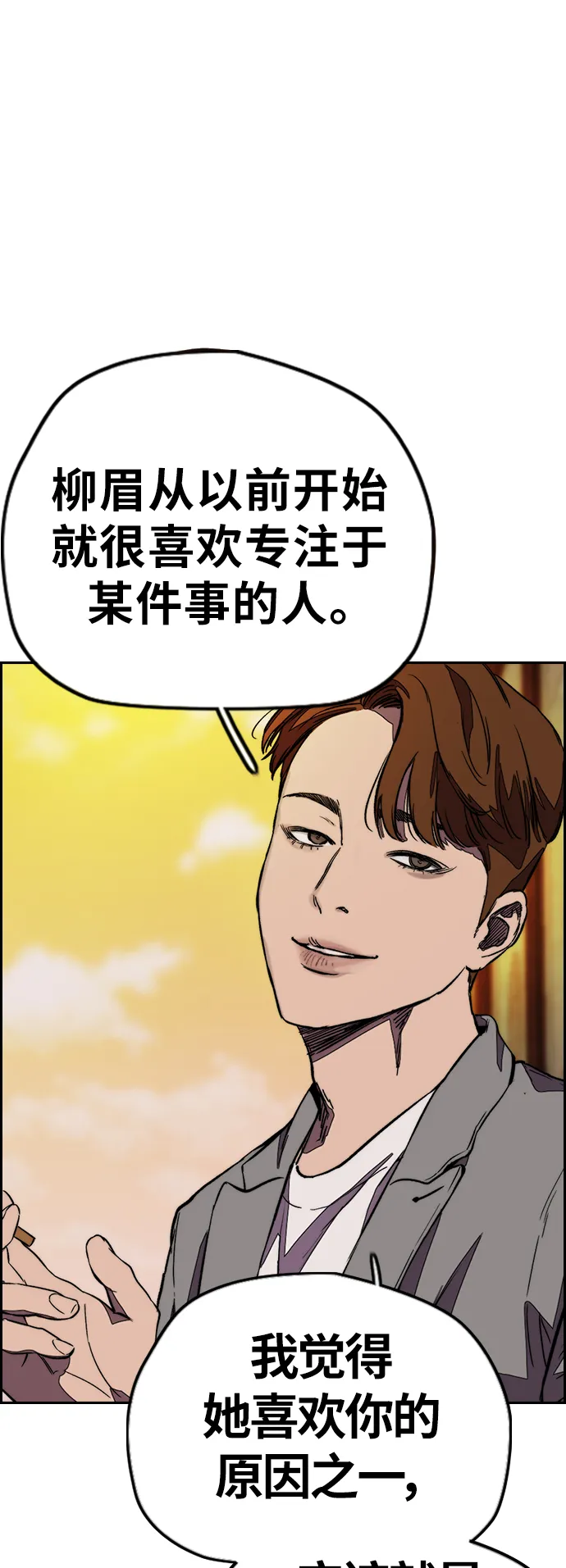 [第3部] 第117话 拘束的饭局 第61页