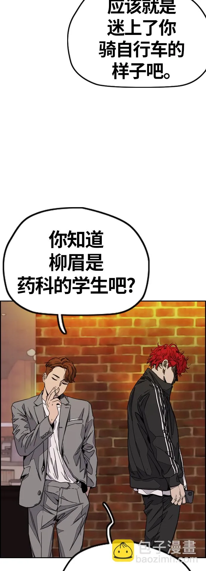 [第3部] 第117话 拘束的饭局 第62页