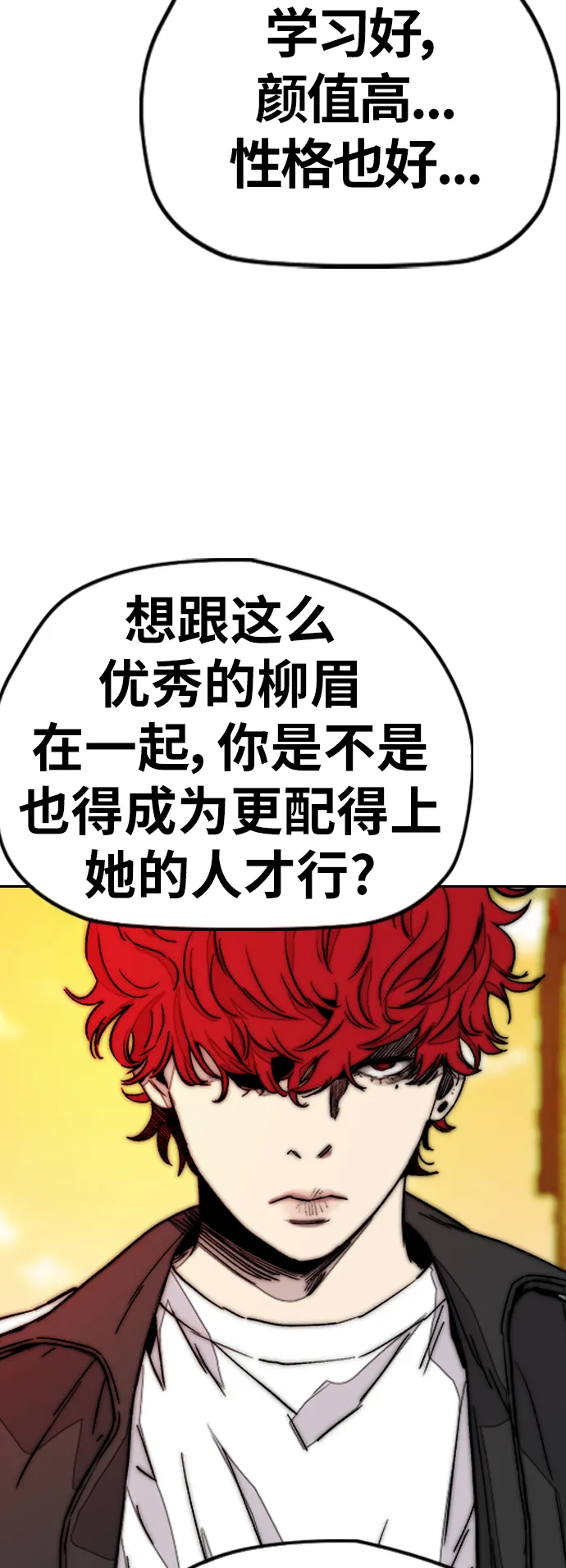 [第3部] 第117话 拘束的饭局 第63页