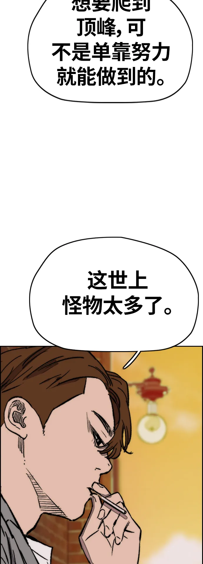[第3部] 第117话 拘束的饭局 第65页