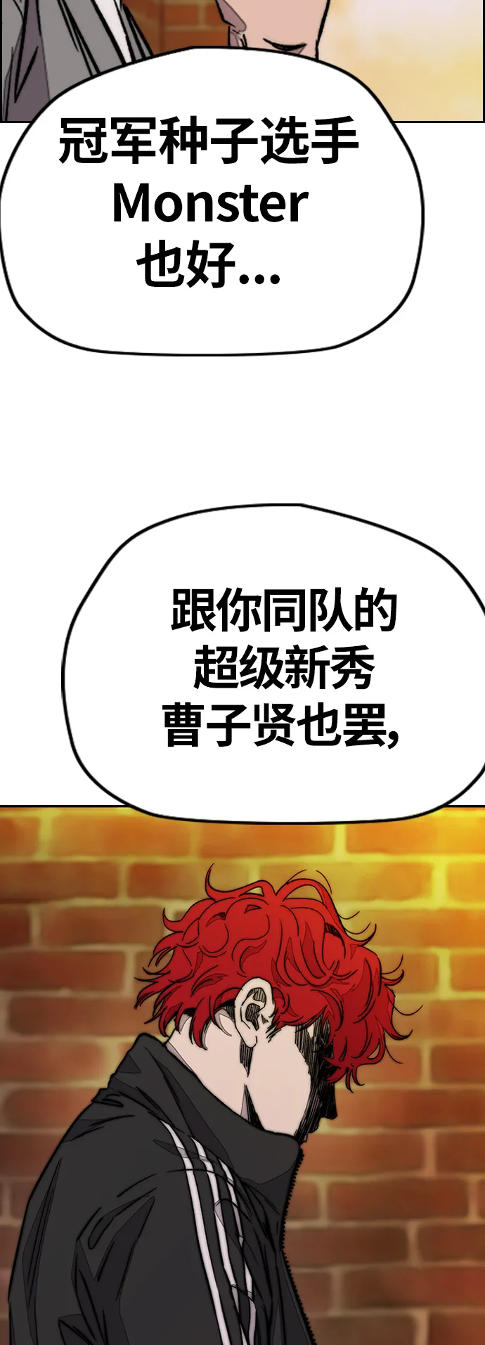 [第3部] 第117话 拘束的饭局 第66页