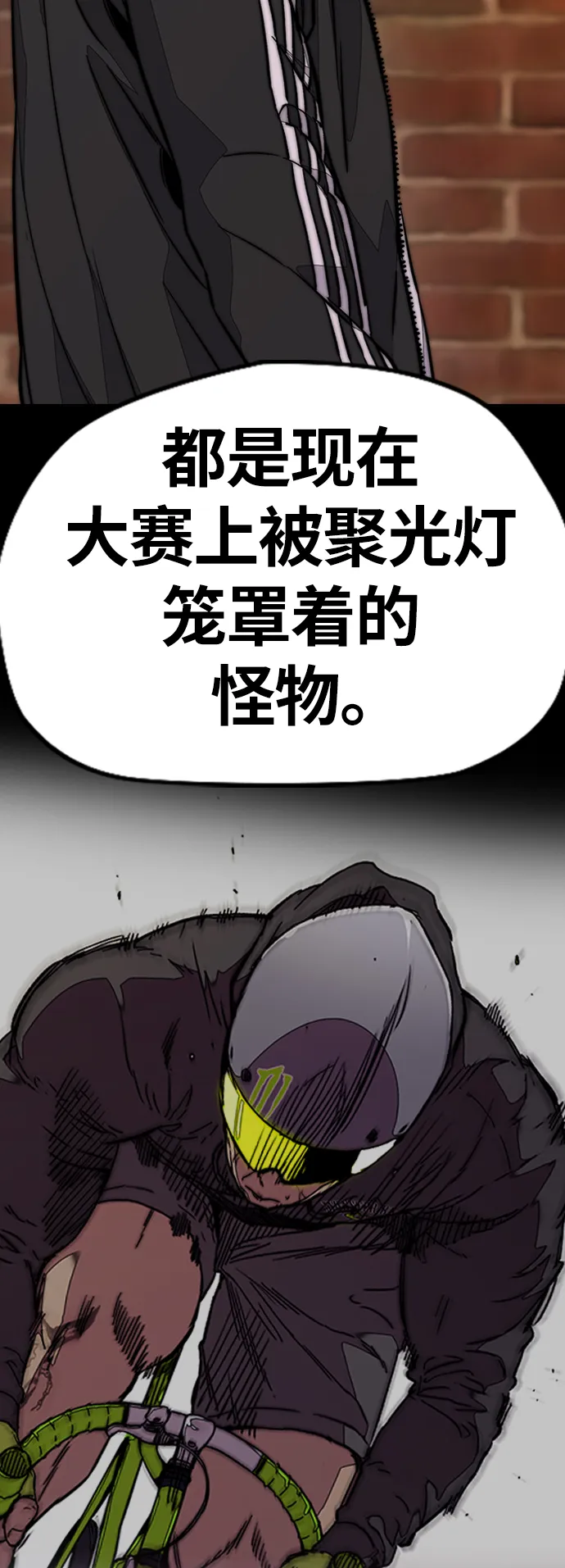 [第3部] 第117话 拘束的饭局 第67页
