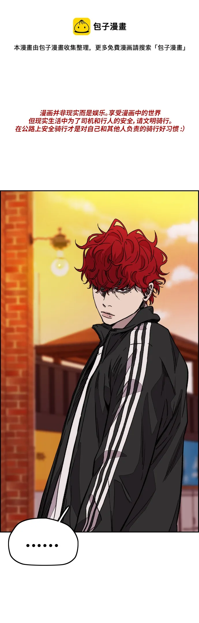 [第3部] 第118话 柳周元 第1页