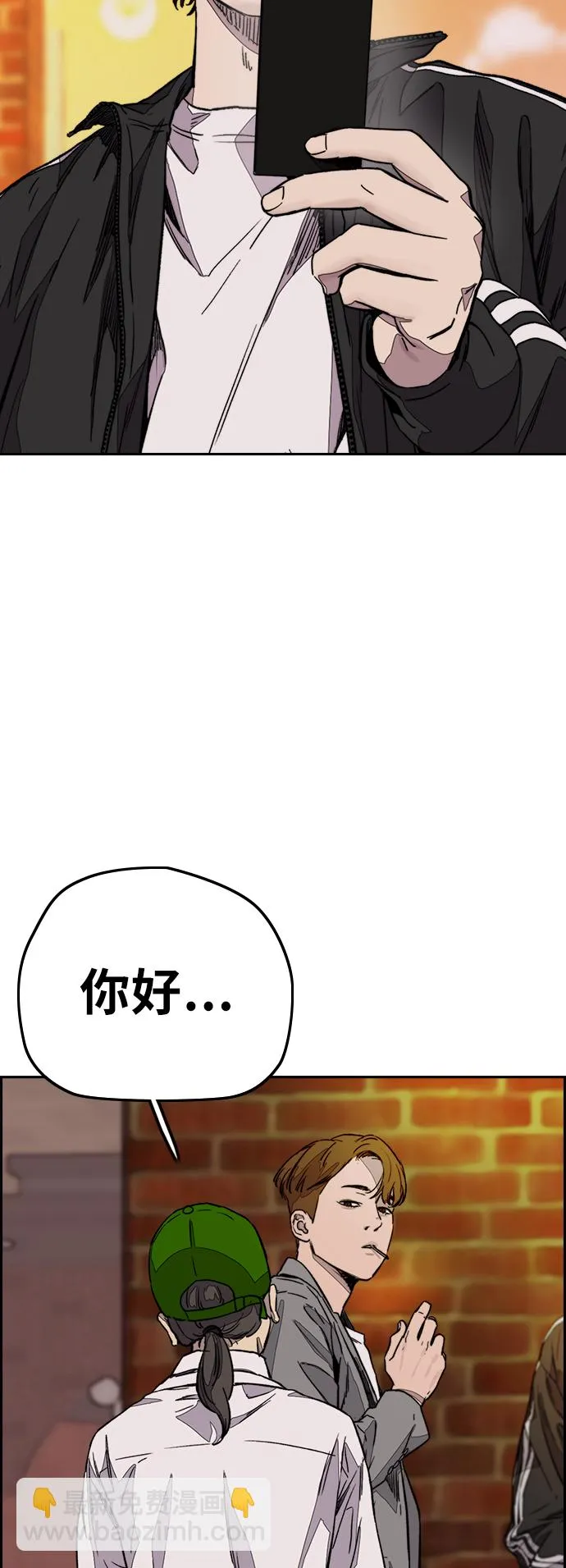 [第3部] 第118话 柳周元 第5页