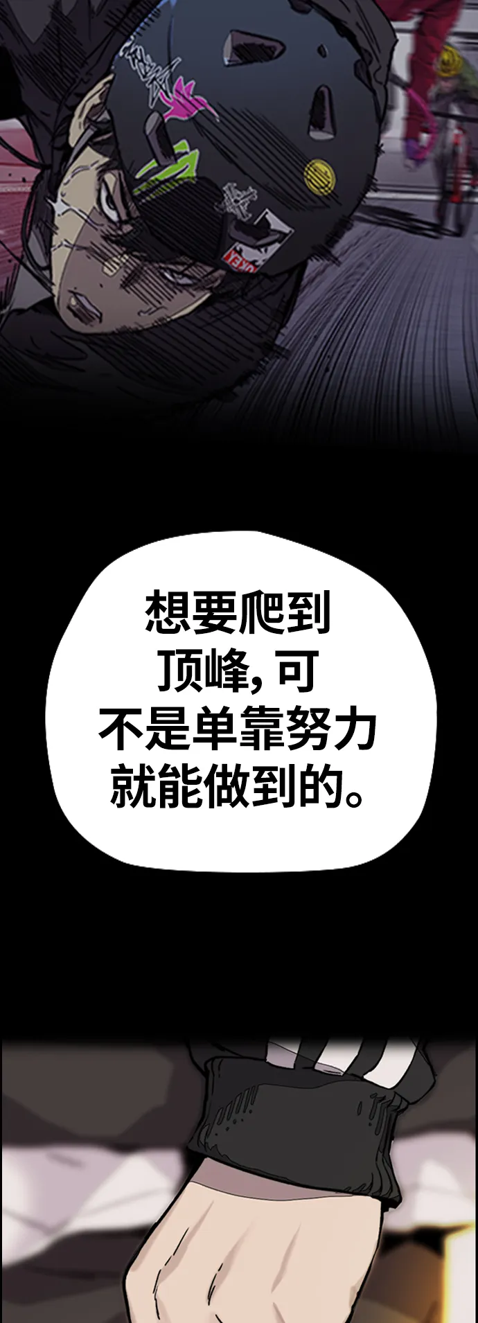 [第3部] 第118话 柳周元 第10页