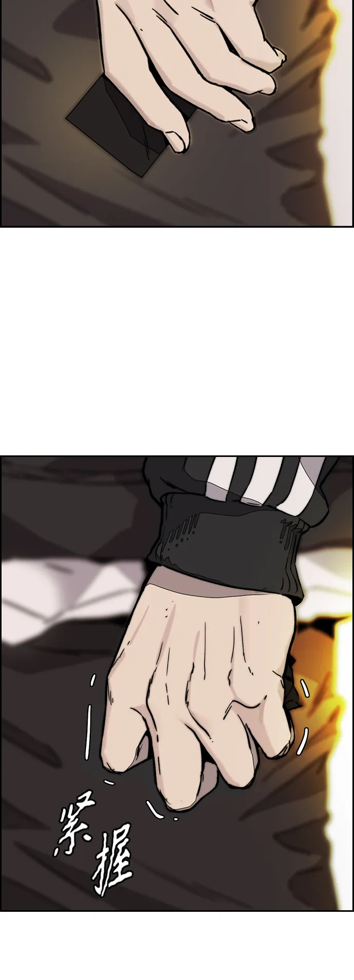 [第3部] 第118话 柳周元 第11页