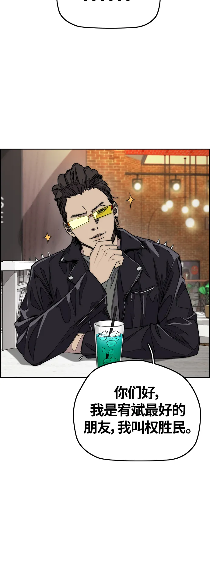 [第3部] 第118话 柳周元 第15页
