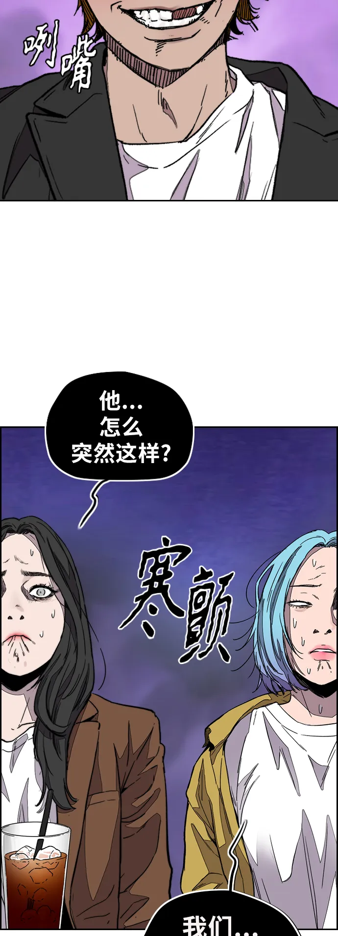 [第3部] 第118话 柳周元 第19页