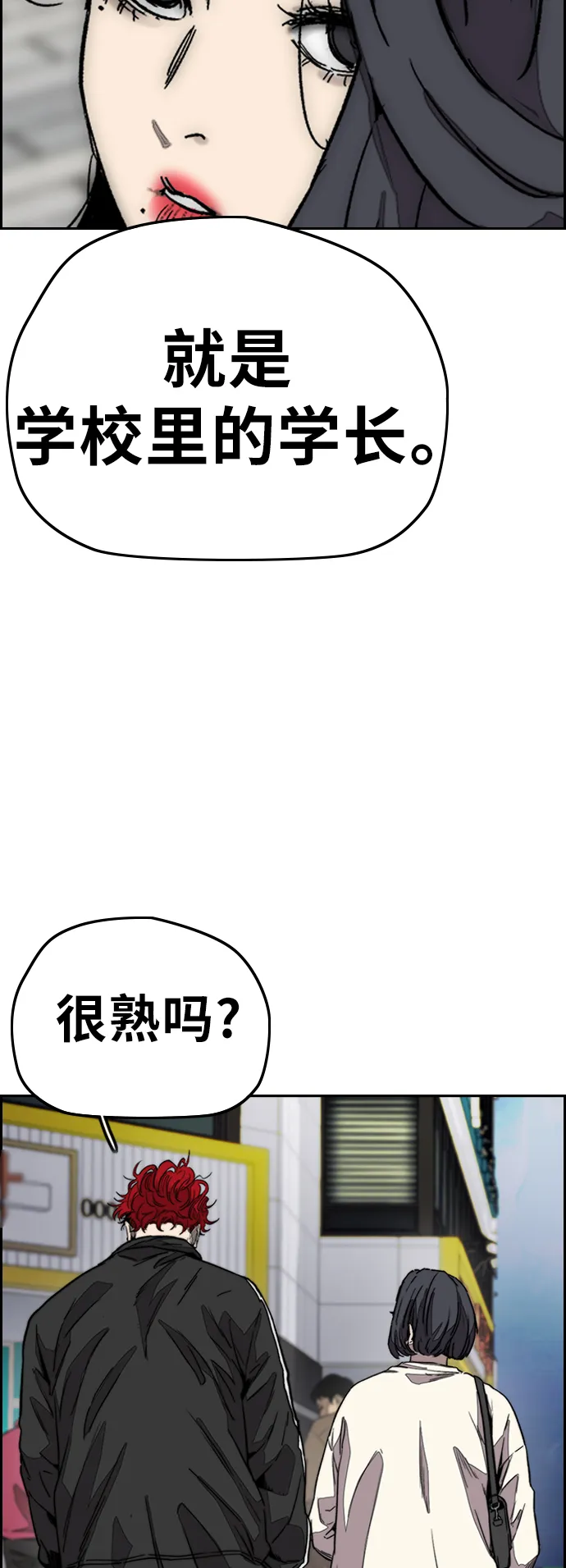 [第3部] 第118话 柳周元 第28页