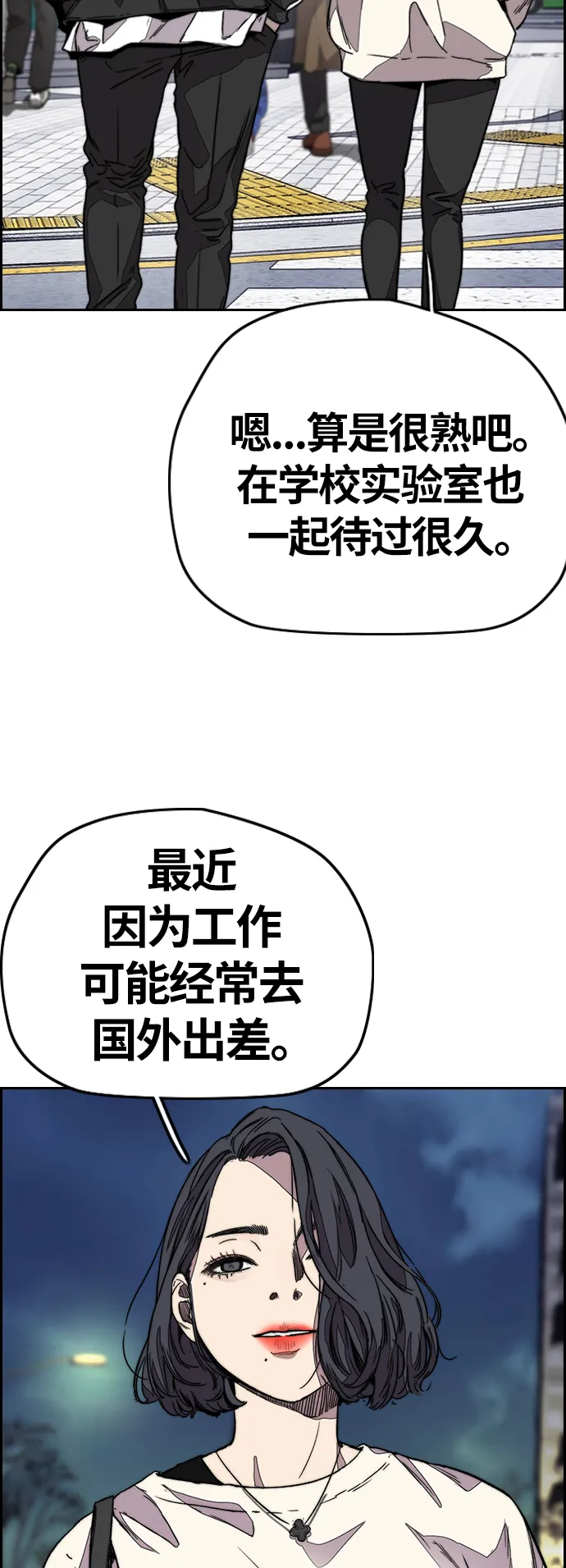[第3部] 第118话 柳周元 第29页