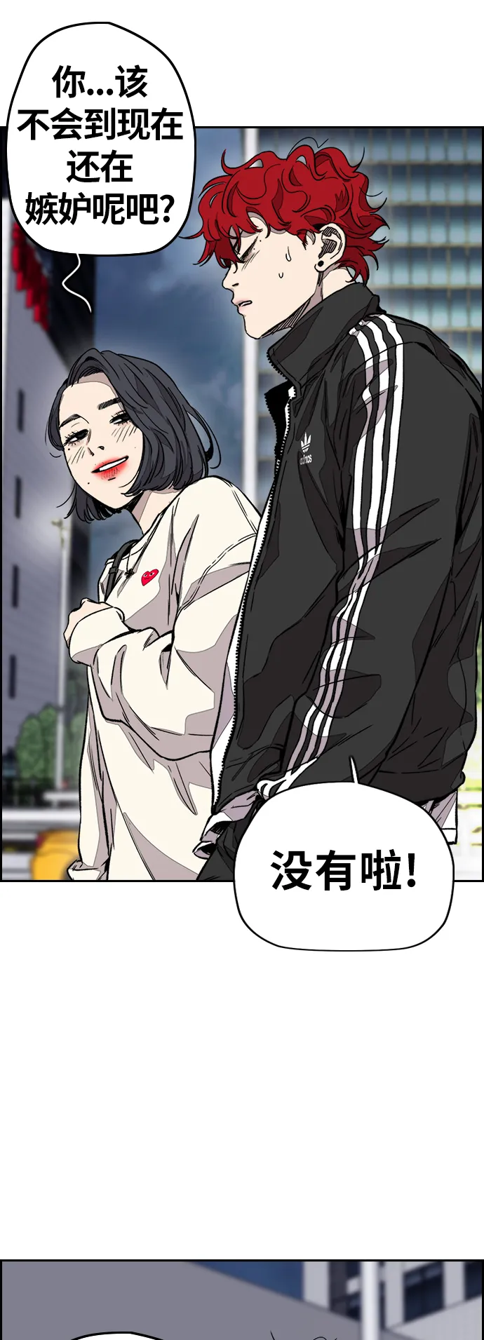 [第3部] 第118话 柳周元 第31页