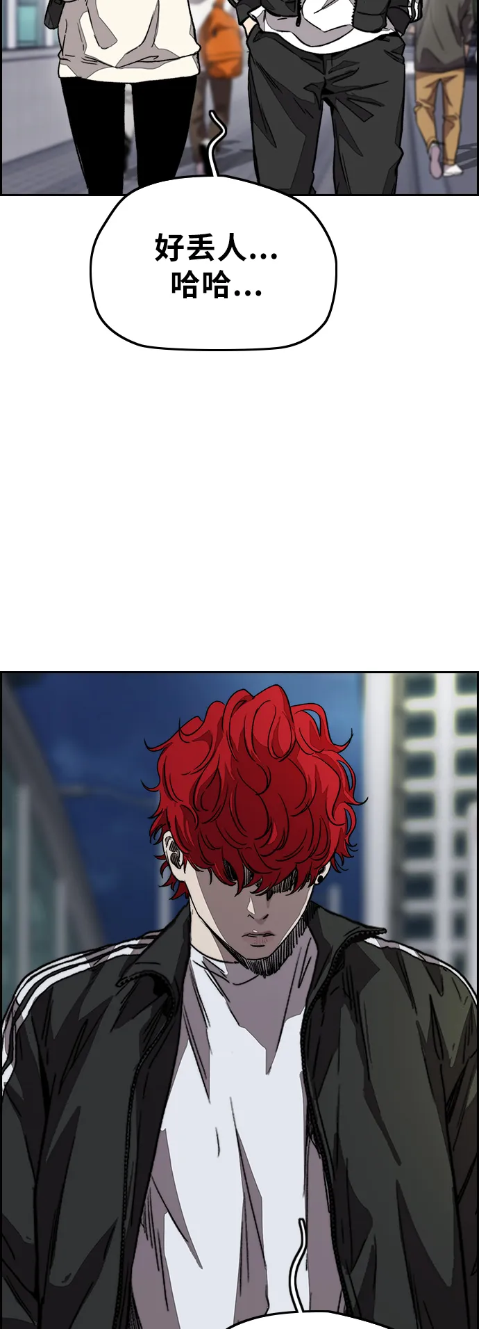[第3部] 第118话 柳周元 第33页