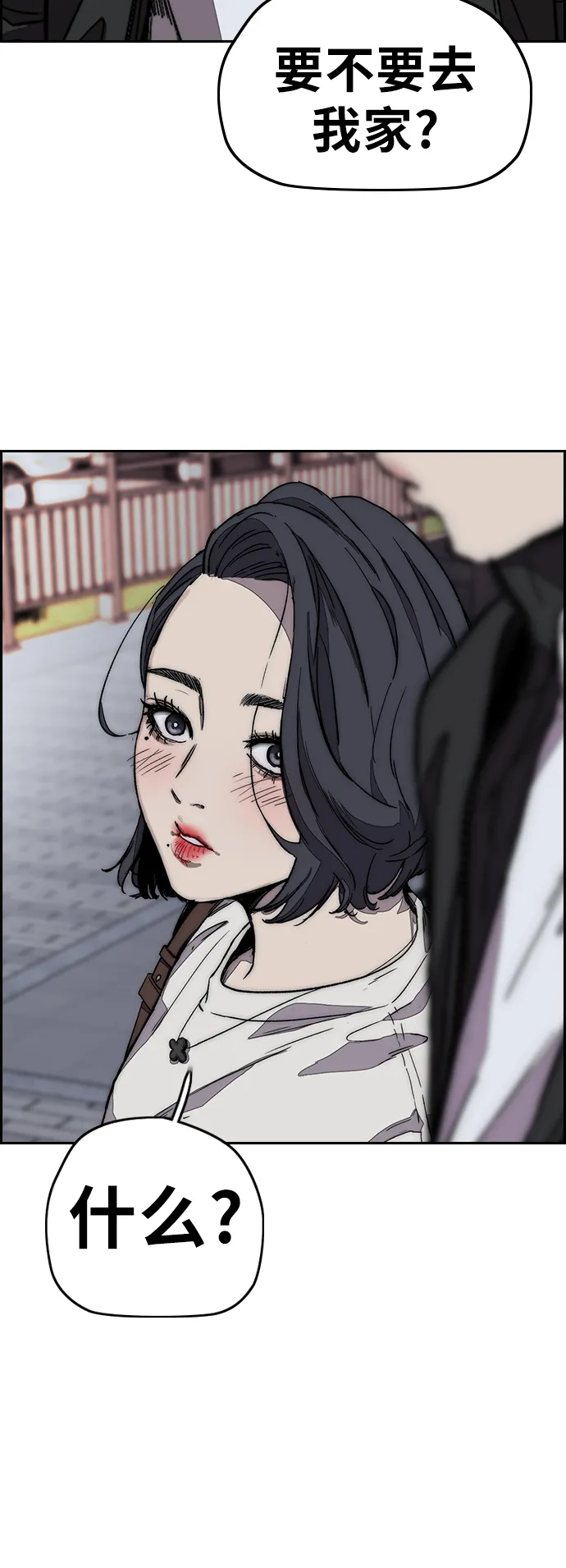 [第3部] 第118话 柳周元 第34页