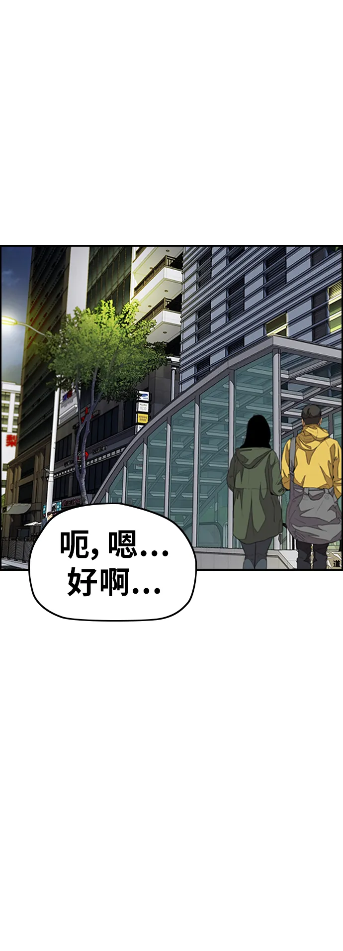 [第3部] 第118话 柳周元 第37页