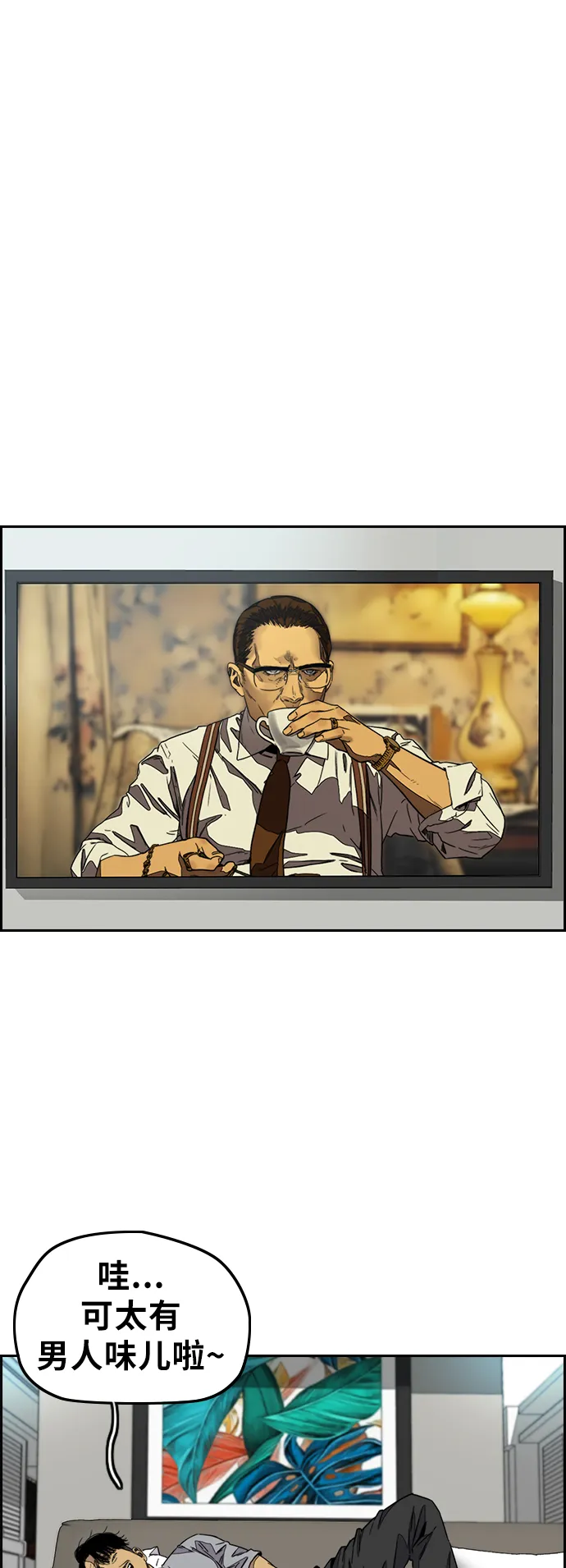 [第3部] 第118话 柳周元 第38页