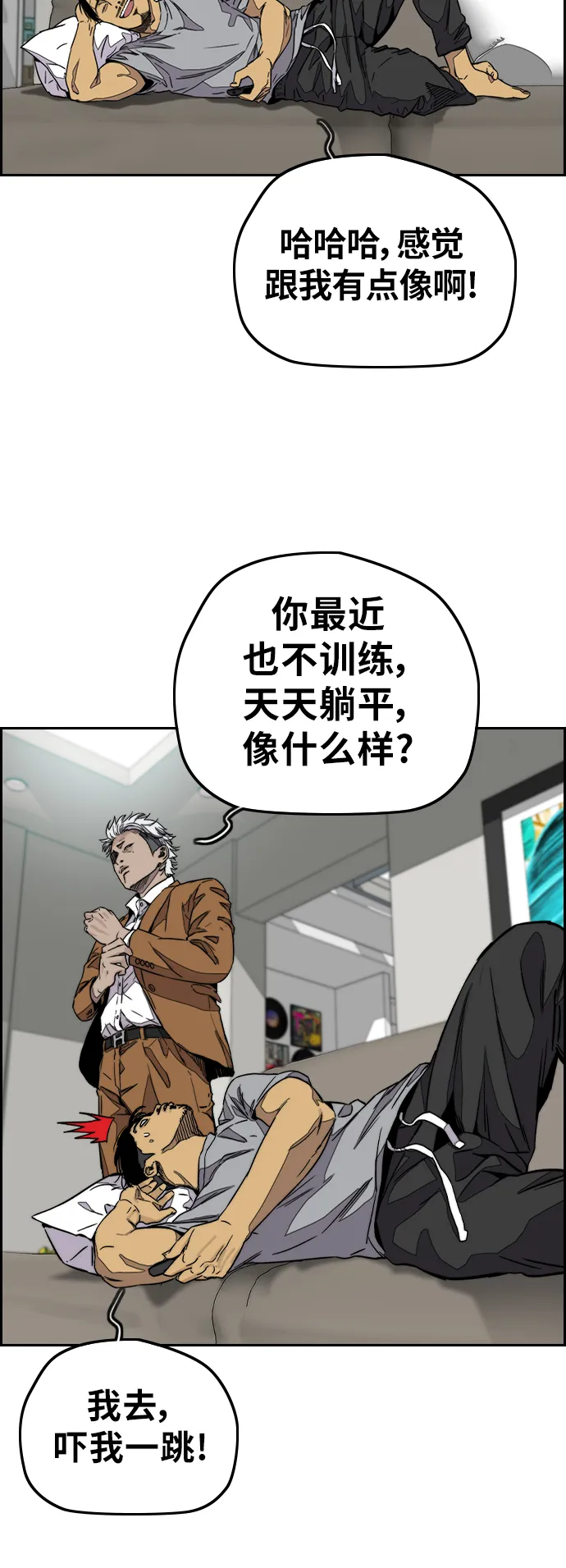 [第3部] 第118话 柳周元 第39页