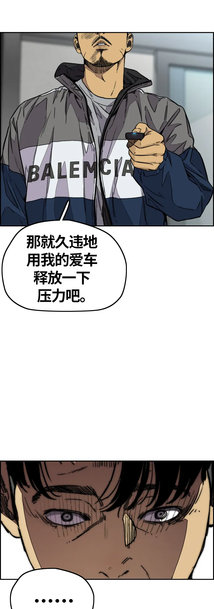 [第3部] 第118话 柳周元 第46页