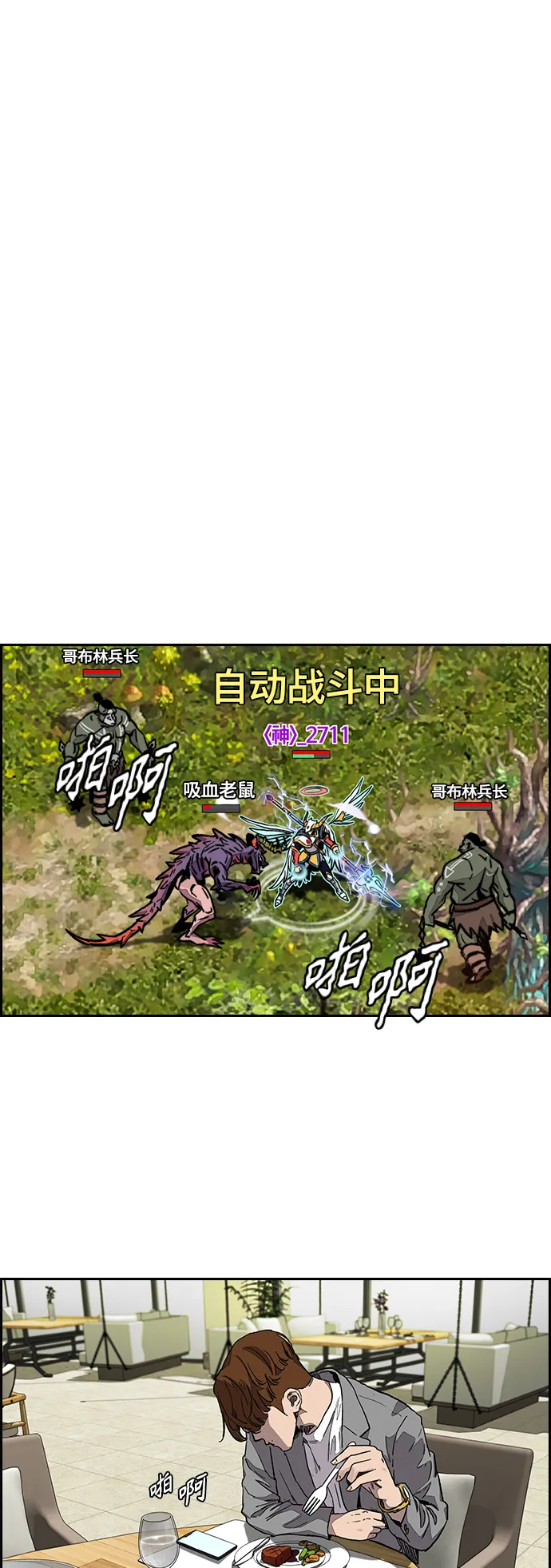 [第3部] 第118话 柳周元 第54页