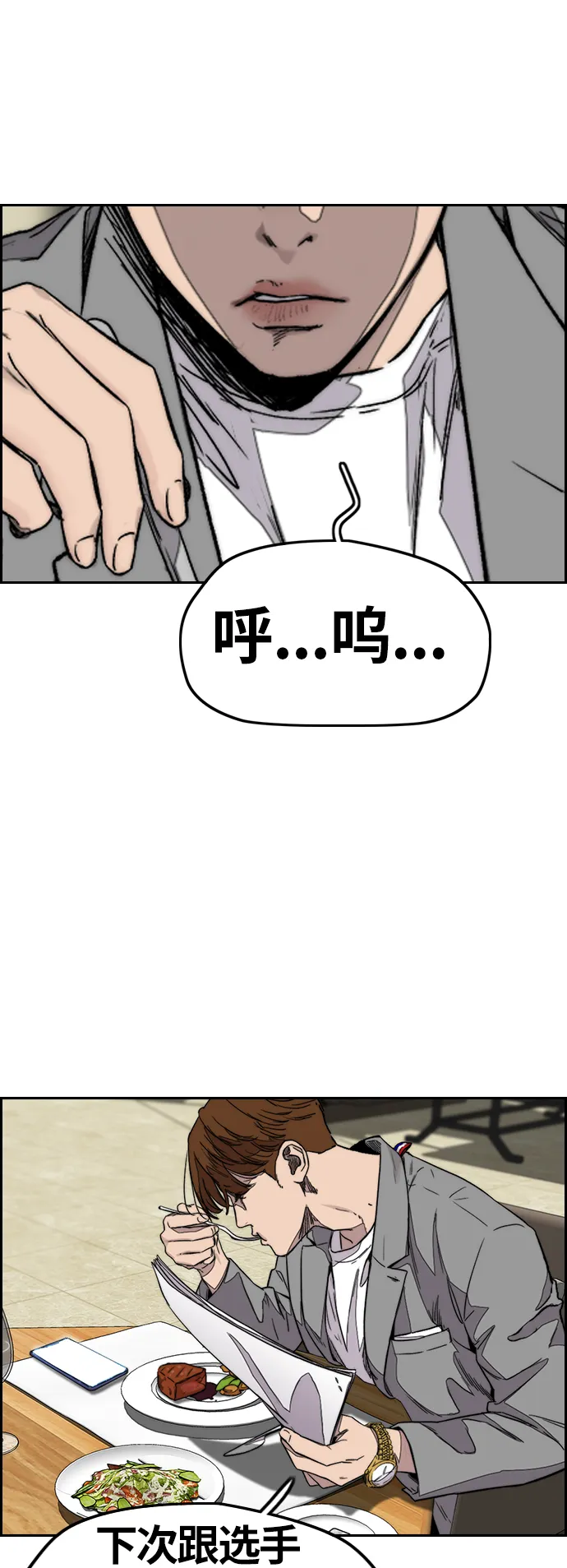 [第3部] 第118话 柳周元 第65页