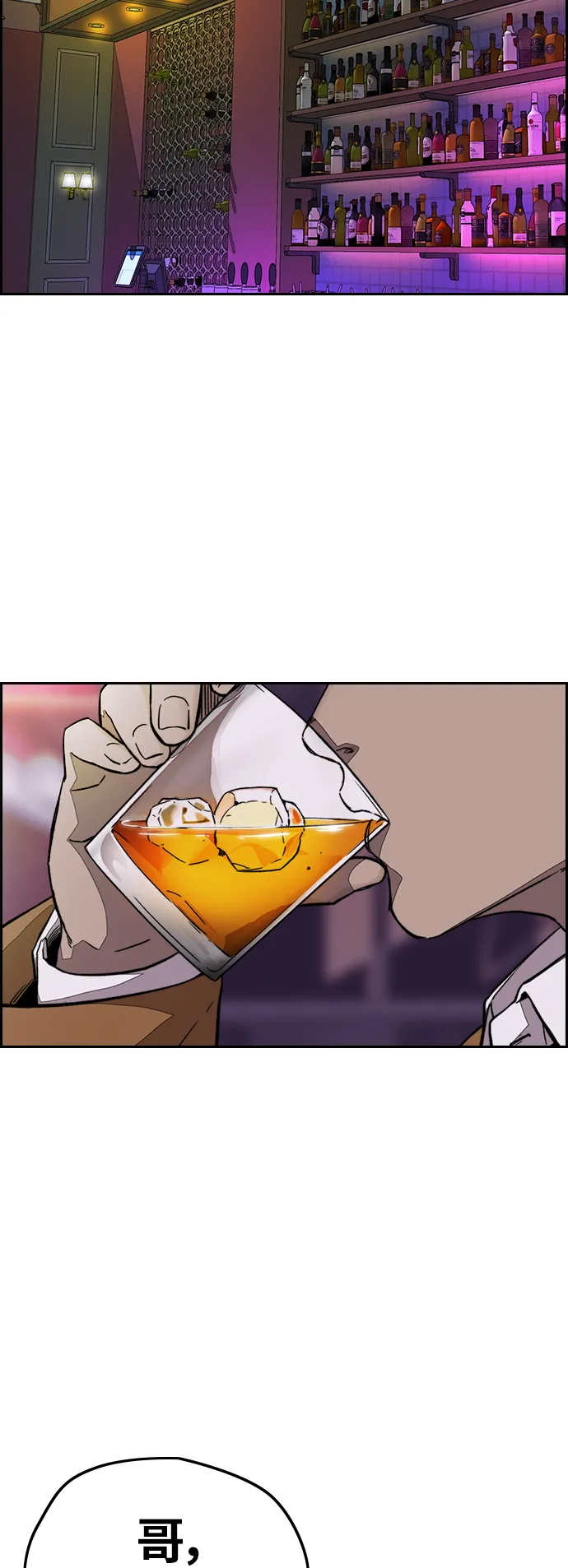 [第3部] 第118话 柳周元 第70页