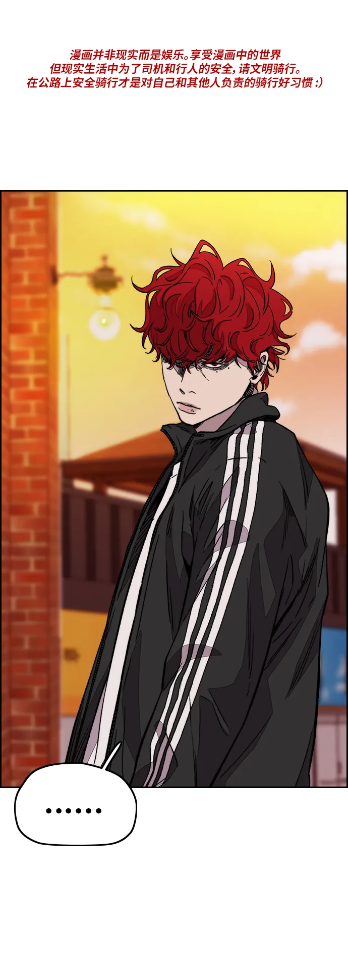 [第3部] 第118话 柳朱元 第1页