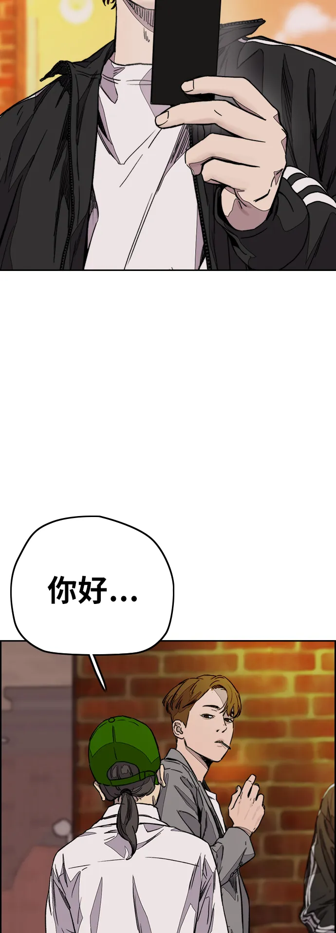 [第3部] 第118话 柳朱元 第5页