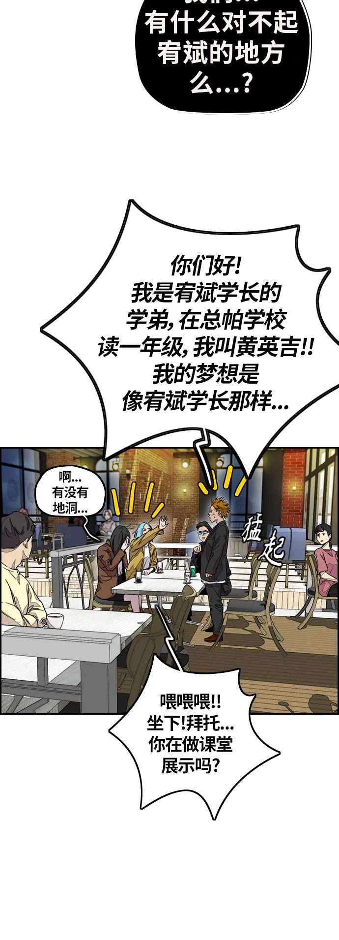 [第3部] 第118话 柳朱元 第20页