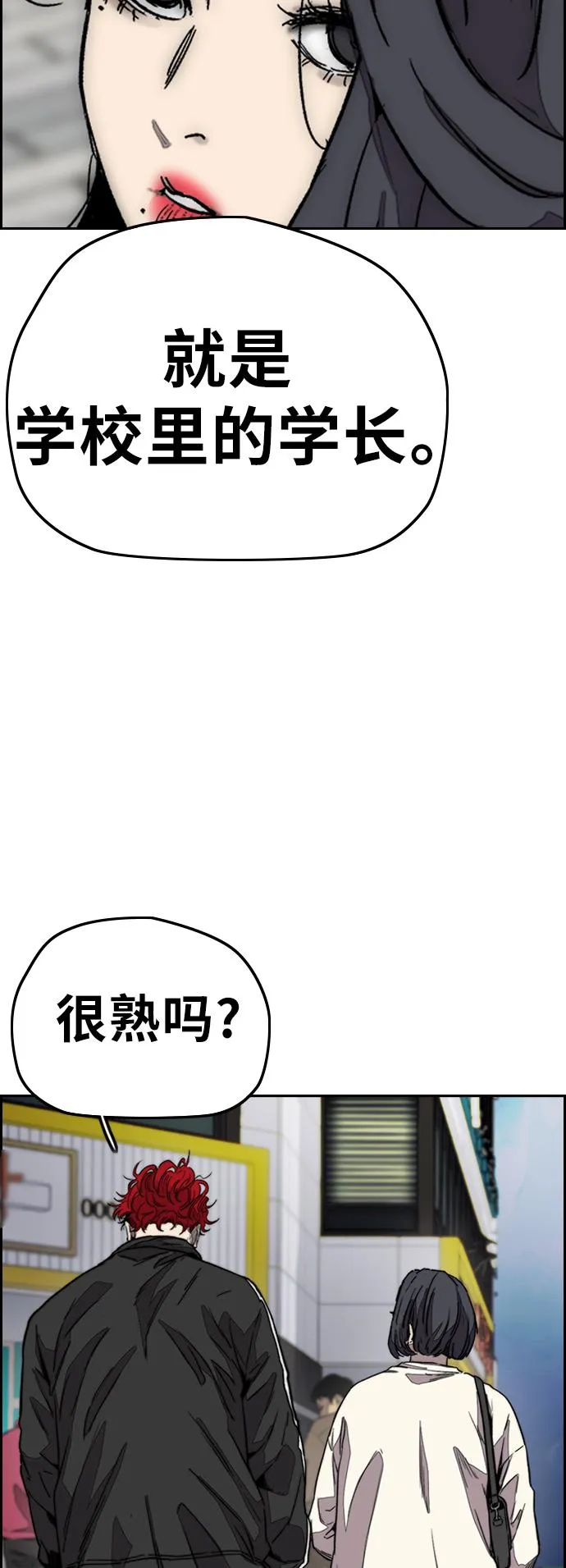 [第3部] 第118话 柳朱元 第28页