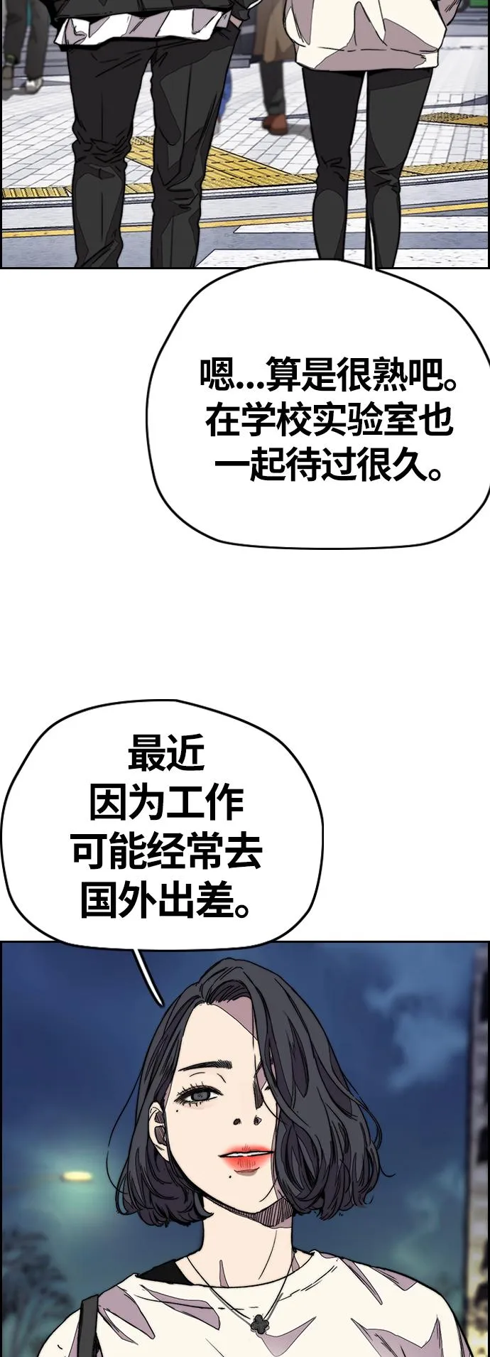 [第3部] 第118话 柳朱元 第29页