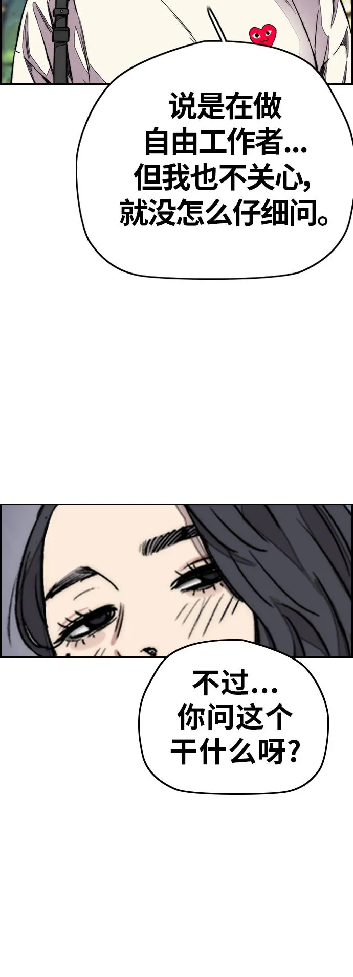 [第3部] 第118话 柳朱元 第30页