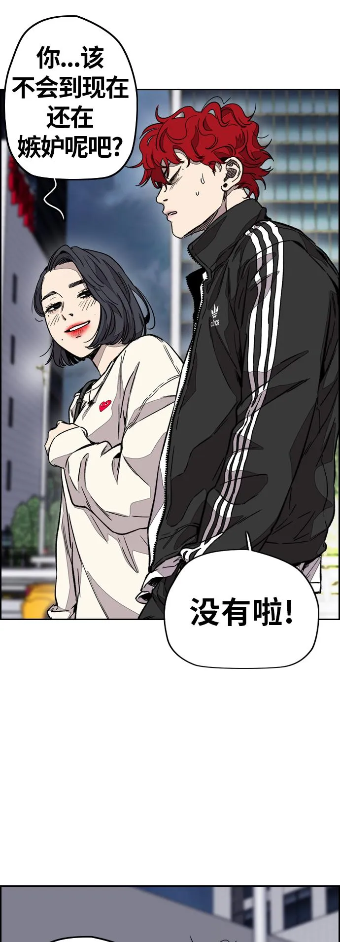 [第3部] 第118话 柳朱元 第31页
