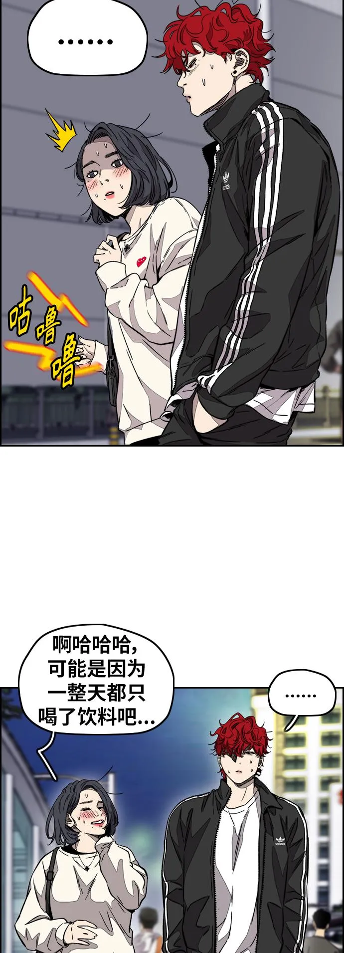 [第3部] 第118话 柳朱元 第32页