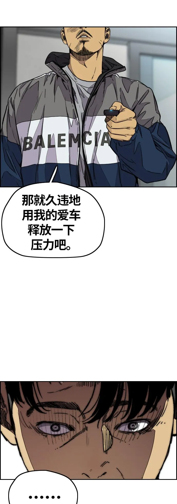 [第3部] 第118话 柳朱元 第46页