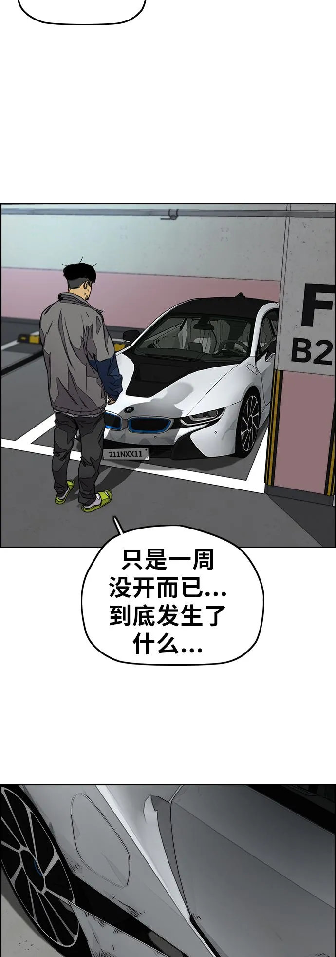 [第3部] 第118话 柳朱元 第47页